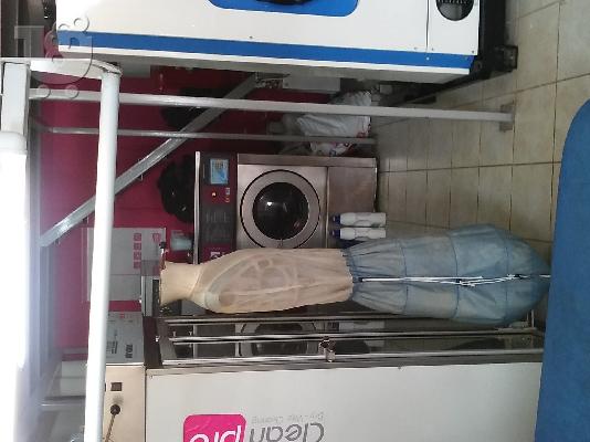 ΠΩΛΕΙΤΑΙ ΕΠΙΧΕΙΡΗΣΗ ΣΤΕΓΝΟΚΑΘΑΡΙΣΤΗΡΙΟΥ