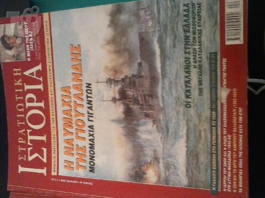 PoulaTo: ΣΤΡΑΤΙΩΤΙΚΗ ΙΣΤΟΡΙΑ ΝΟ.68