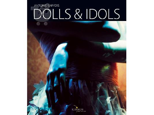 PoulaTo: Φωτογραφικό Λεύκωμα DOLLS & IDOLS