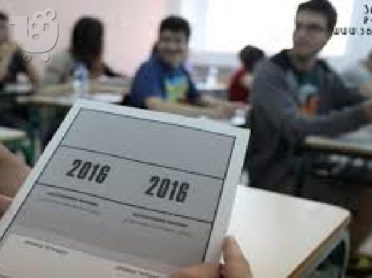 PoulaTo: Ιδιαίτερα μαθήματα αρχαίων,έκθεσης,λατινικών,ιστορίας Ίλιον,Πετρούπολη,Άγιοι Ανάργυροι