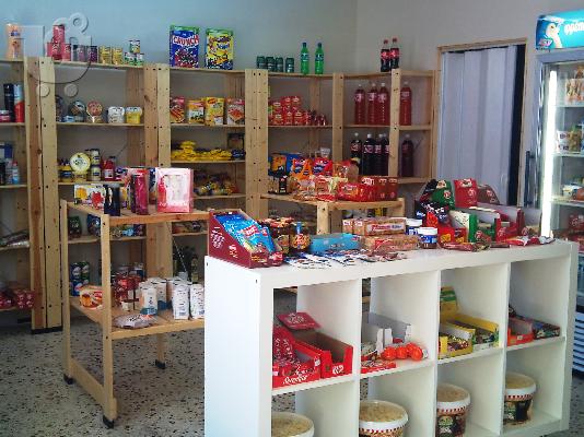 Κατάστημα ψιλικών Μίνι μάρκετ