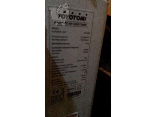 ΠΩΛΕΙΤΑΙ TOYOTOMI inverter air condition A/C 7000-14000BTU με ΑC INV 12BTU TRN/TRG-535ZR μ...