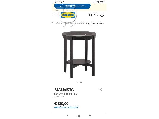 Ολοκαίνουργια έπιπλα ΙΚΕΑ