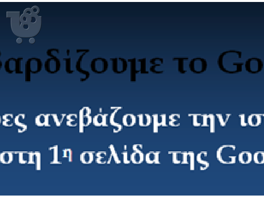 Προώθηση ιστοσελίδων στο εξωτερικό PostFree Σαντορίνη Ελλάδα...