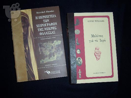 ΘΡΗΣΚΕΥΤΙΚΕΣ ΜΕΛΕΤΕΣ