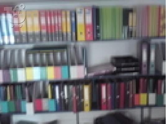 Πωλείται εξοπλισμός και είδη βιβλιοχαρτοπωλείου