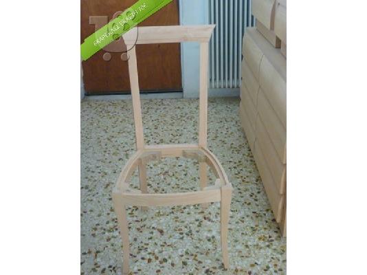 ΕΠΙΠΛΑ ΑΛΟΥΣΤΡΑΡΙΣΤΑ