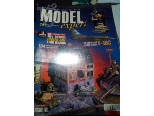 PoulaTo: Model Expert Περιοδικο Μοντελισμου Τευχος 74