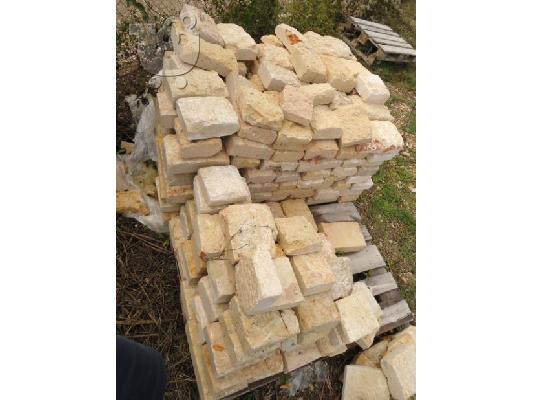 PoulaTo: ΠΕΤΡΑ ΑΦΥΤΟΥ ΧΑΛΚΙΔΙΚΗΣ