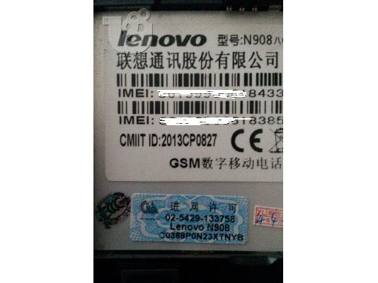 Lenovo N908