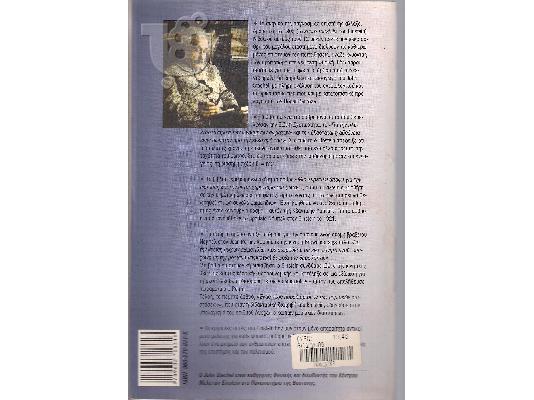 Αινσταιν 1905 einstein