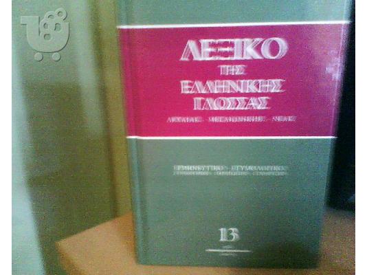 PoulaTo: εγκυκλοπαιδεια