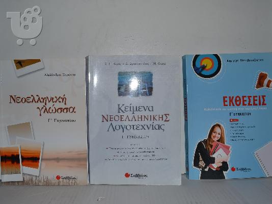 ΒΟΗΘΗΜΑΤΑ Α,Β,Γ ΓΥΜΝΑΣΙΟΥ
