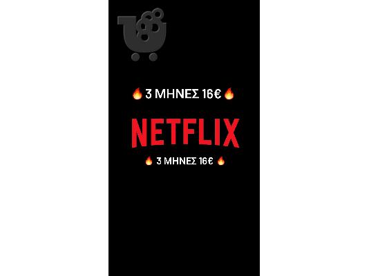 PoulaTo: NETFLIX 3 MHΝΕΣ