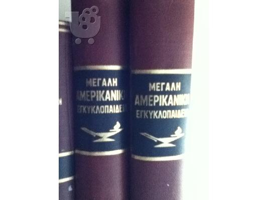 ΠΩΛΟΥΝΤΑΙ ΣΥΛΛΕΚΤΙΚΕΣ ΕΓΚΥΚΛΟΠΑΙΔΕΙΕΣ & ΣΕΙΡΕΣ ΒΙΒΛΙΩΝ...