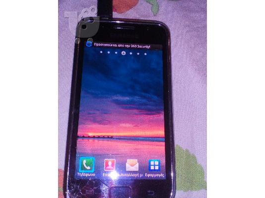 Samsung Galaxy s