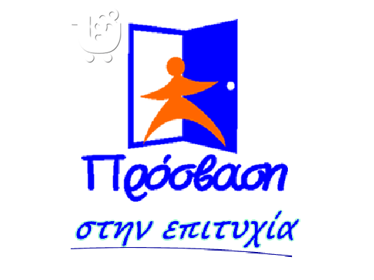 PoulaTo: Προετοιμασία Πανελλαδικών Εξετάσεων