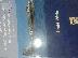 PoulaTo: Luftwaffe Aerial Torpedo Aircraft and Operations in World War II by Harold Thiele