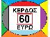 PoulaTo: Επιδότηση κινητού Cosmote