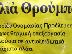 PoulaTo: ελιες και ελαιολαδο Θασου www.diatrofiki.com