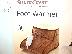 PoulaTo: Συσκευή θερμότητας (FootWarmer) για τα πόδια SilverCrest
