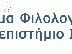PoulaTo: ΠΑΝΕΛΛΗΝΙΕΣ ΕΞΕΤΑΣΕΙΣ