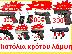 PoulaTo: Πιστόλια κρότου λάμψης