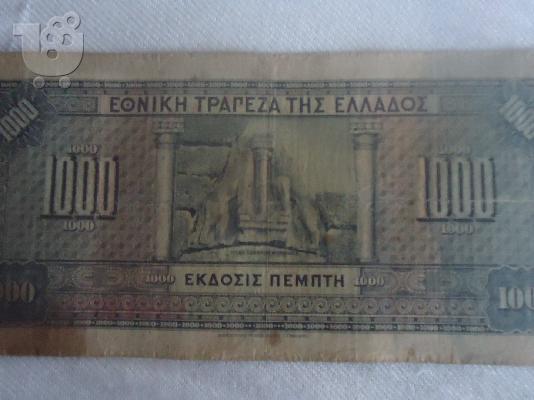 1000 ΔΡΑΧΜΑΙ 1926 Ε