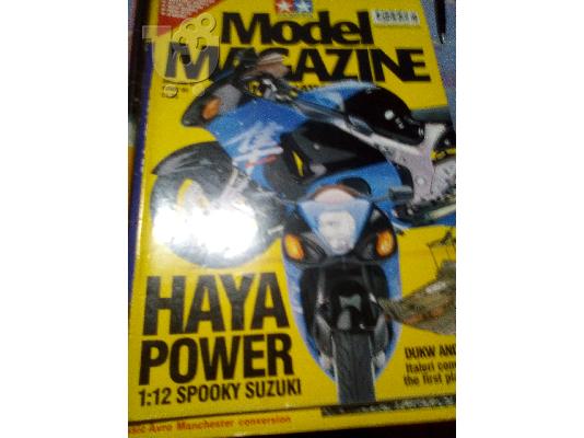 PoulaTo: Tamiya model magazine no 95 2003