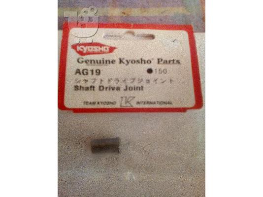 PoulaTo: Kyosho SHAFT DRIVE JOINT AG19