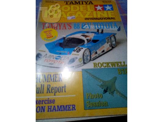 PoulaTo: Tamiya model magazine international νο19