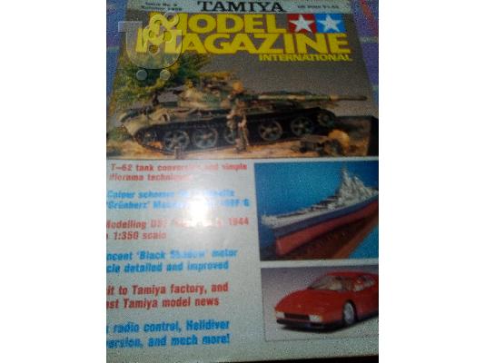 PoulaTo: Tamiya model magazine international νο6 1986